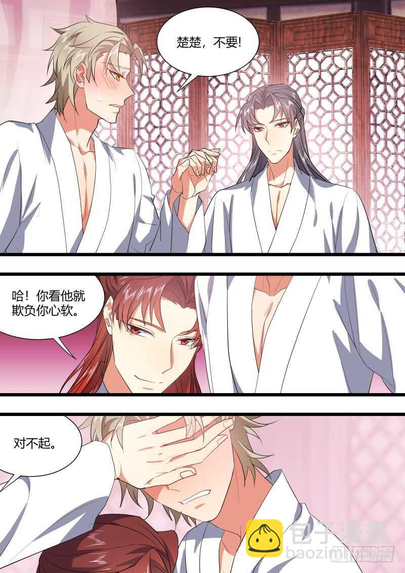 第203话 第82章 请君入瓮（上）13