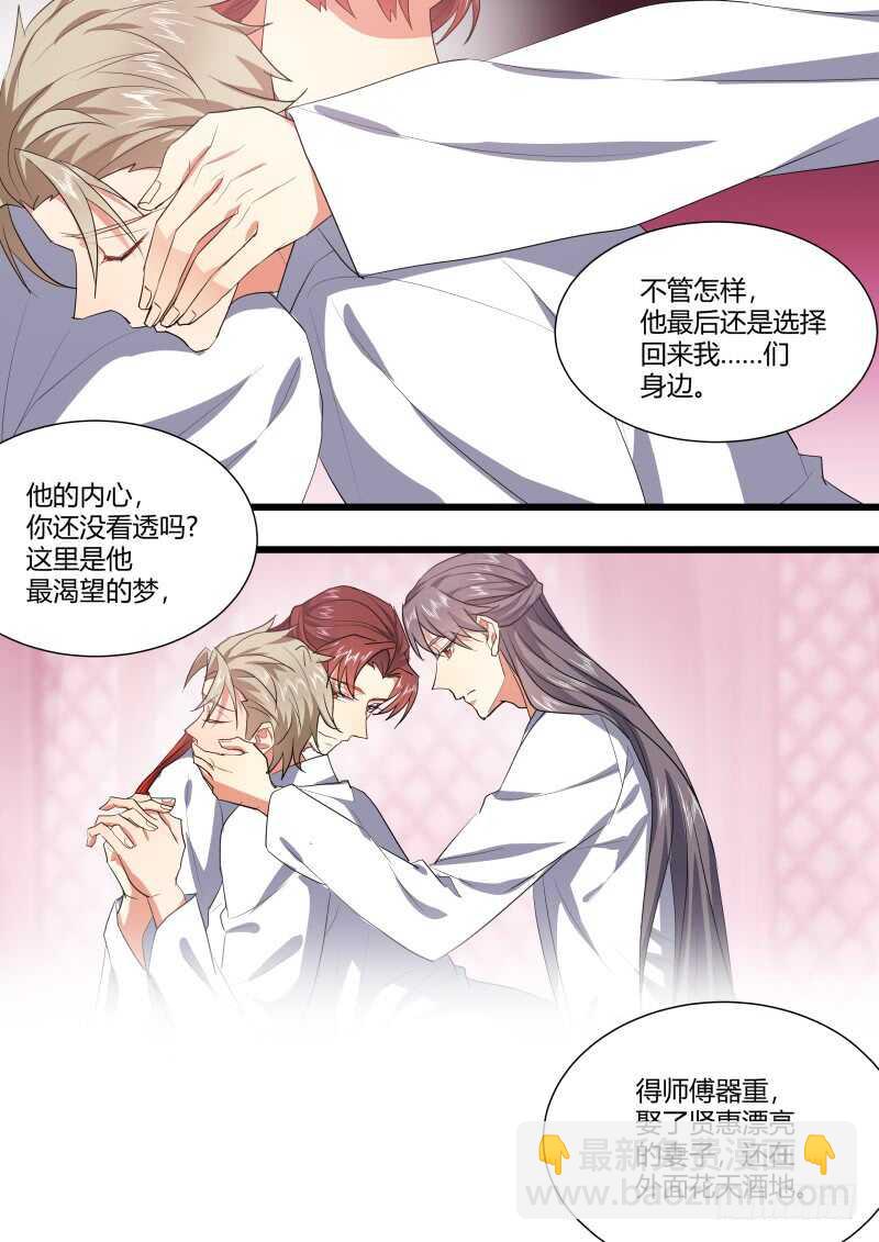 第203话 第82章 请君入瓮（上）17