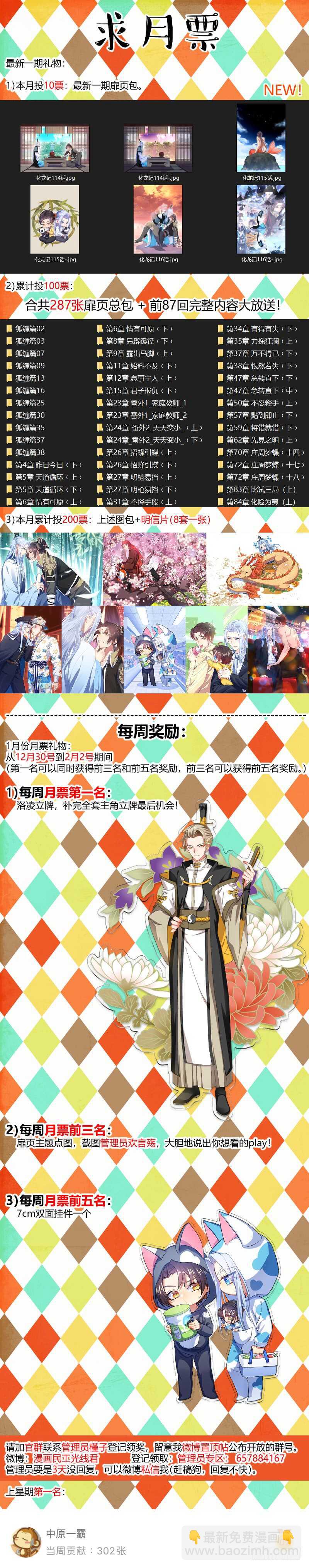 第203话 第82章 请君入瓮（上）19
