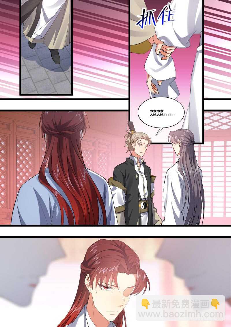 第203话 第82章 请君入瓮（上）3