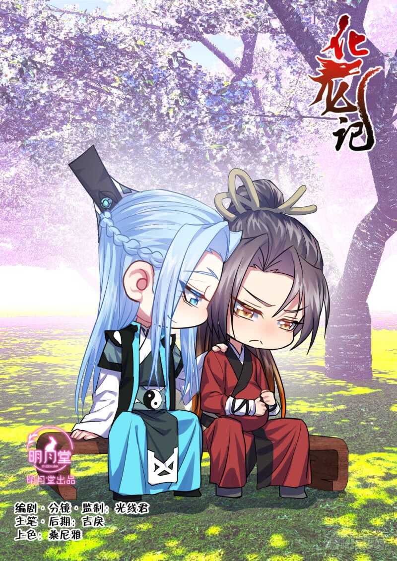 第204话 第82章 请君入瓮（下）0