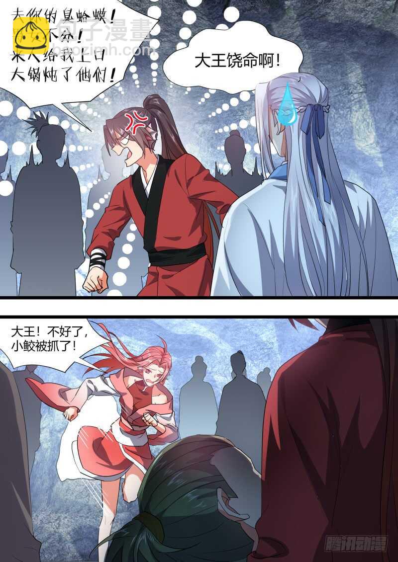 第204话 第82章 请君入瓮（下）14
