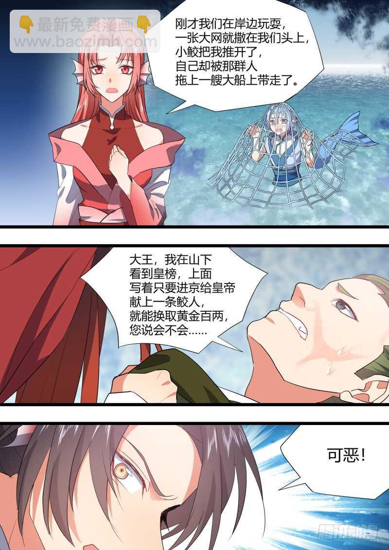 第204话 第82章 请君入瓮（下）16