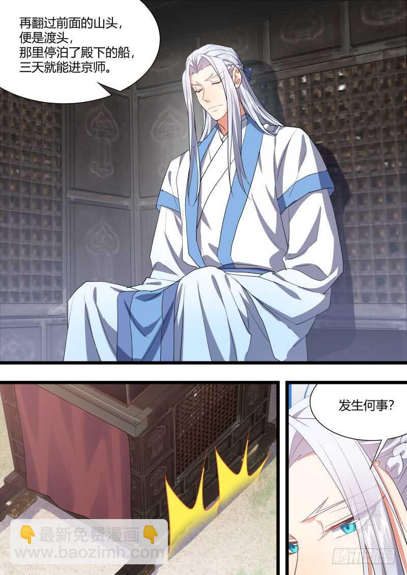 第204话 第82章 请君入瓮（下）6