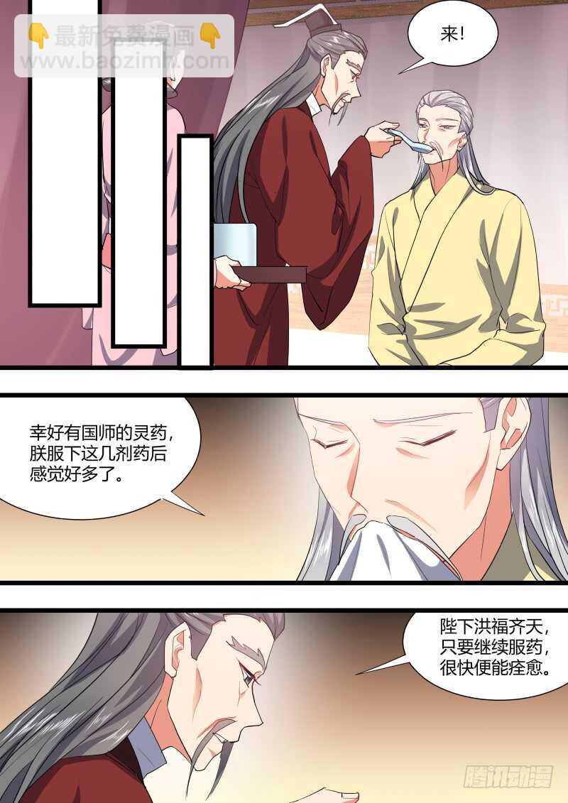 第205话 第83章 比试三局（上）10