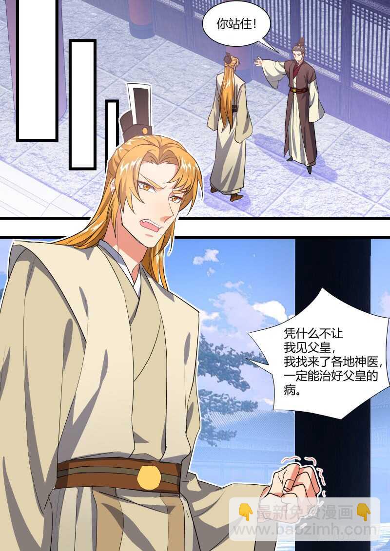 第205话 第83章 比试三局（上）11