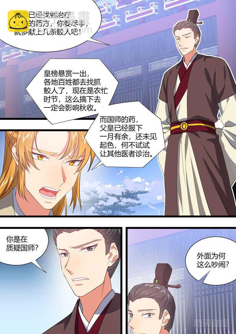 第205话 第83章 比试三局（上）12