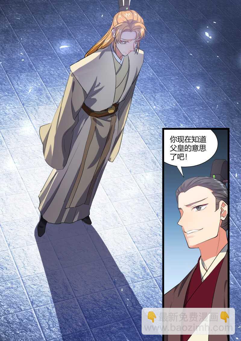 第205话 第83章 比试三局（上）14