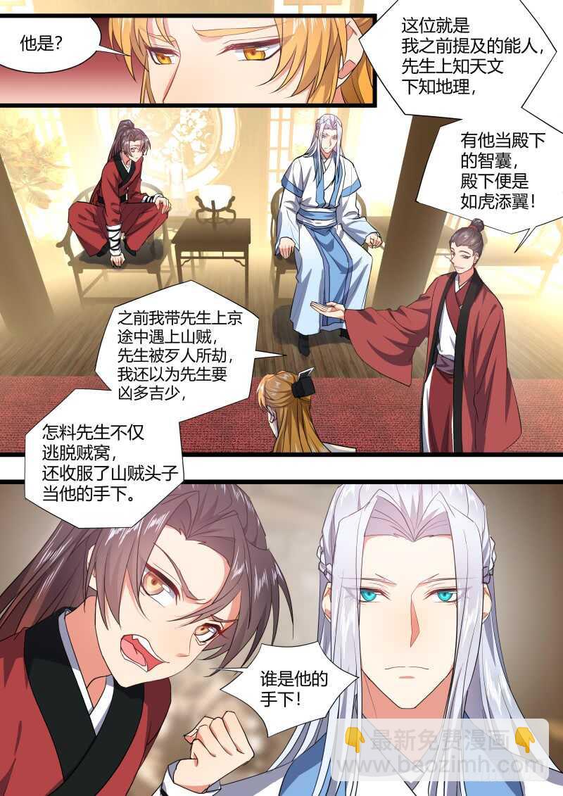 第205话 第83章 比试三局（上）16