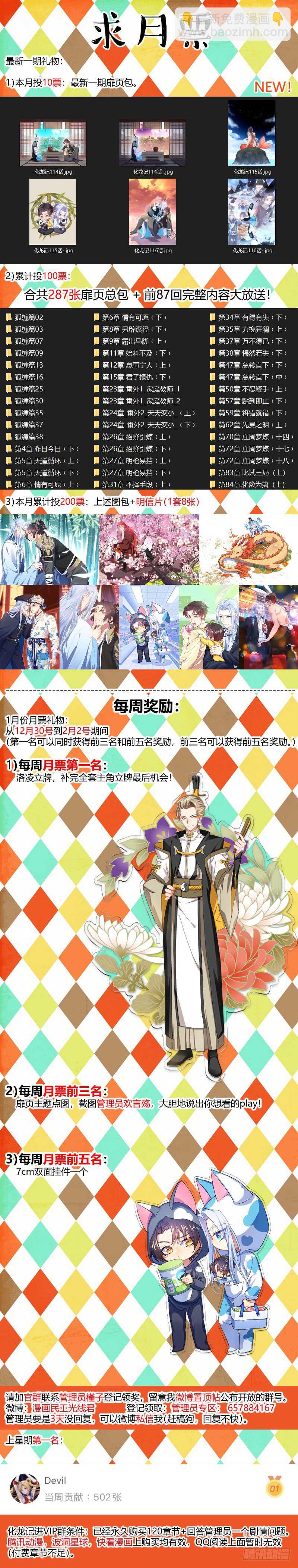 第205话 第83章 比试三局（上）17