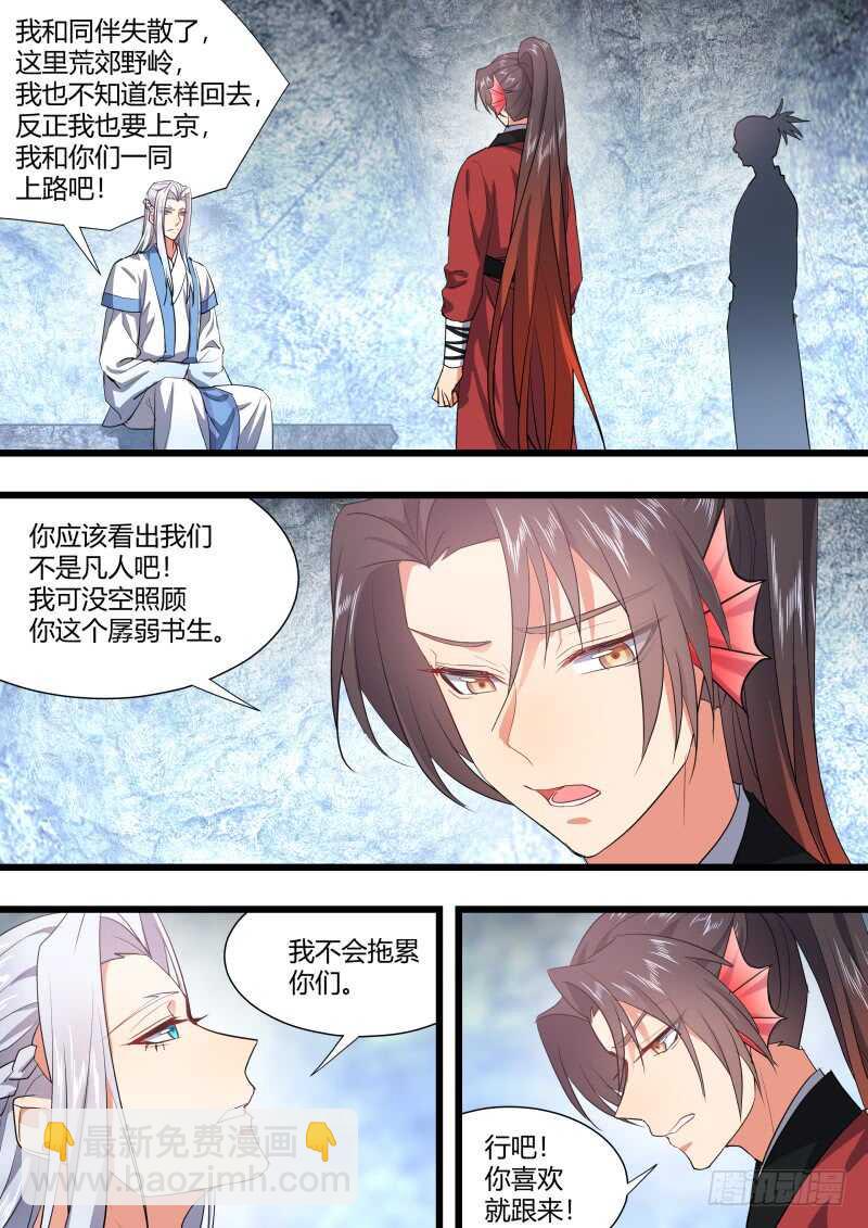 第205话 第83章 比试三局（上）3