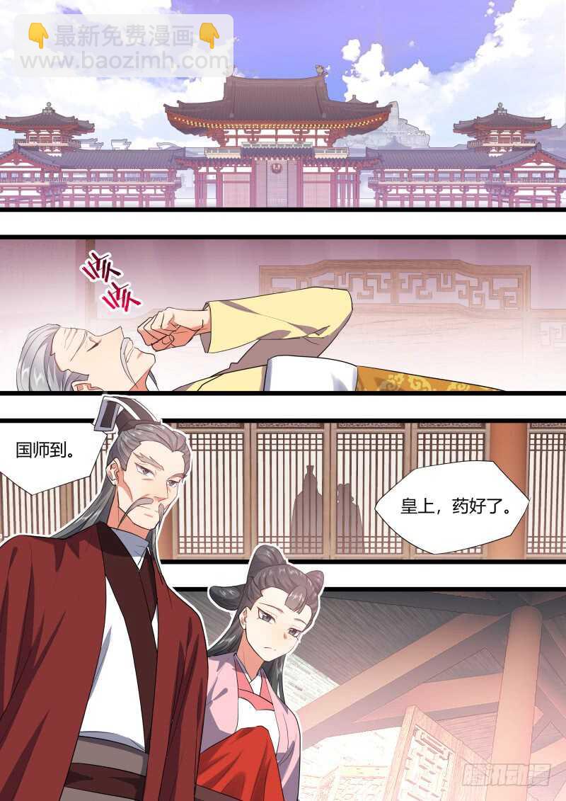 第205话 第83章 比试三局（上）7