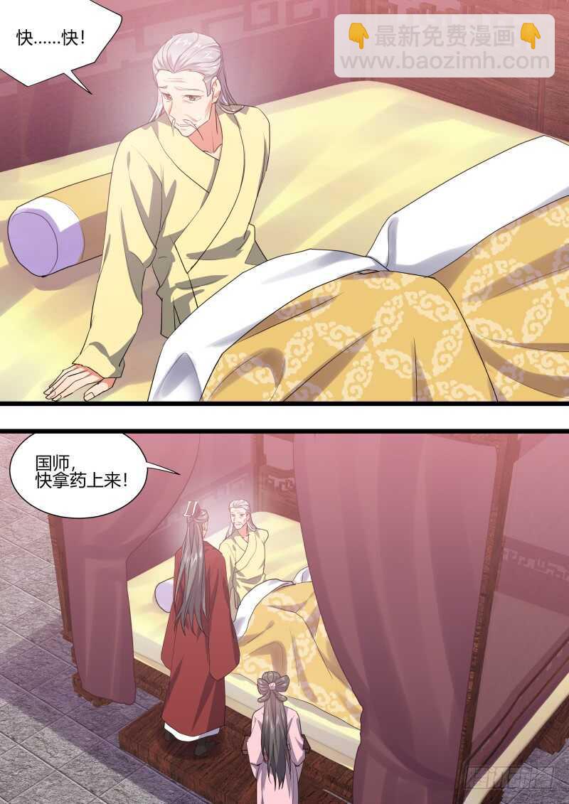 第205话 第83章 比试三局（上）8