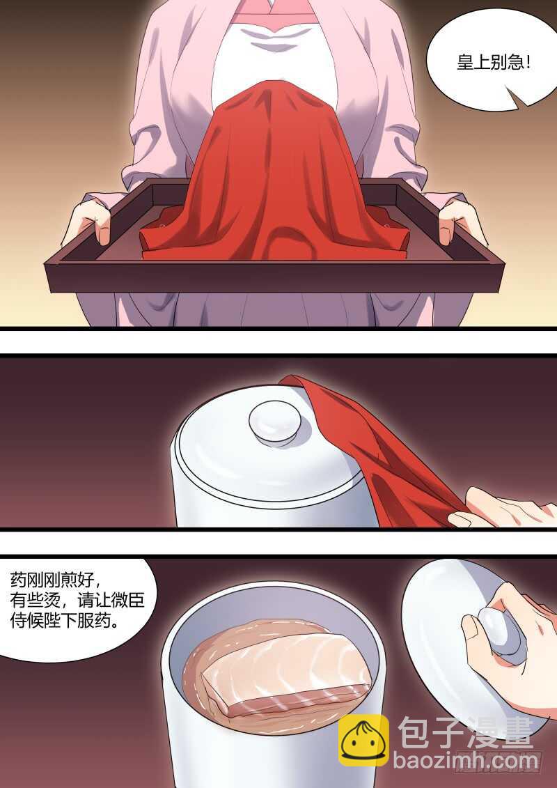 第205话 第83章 比试三局（上）9
