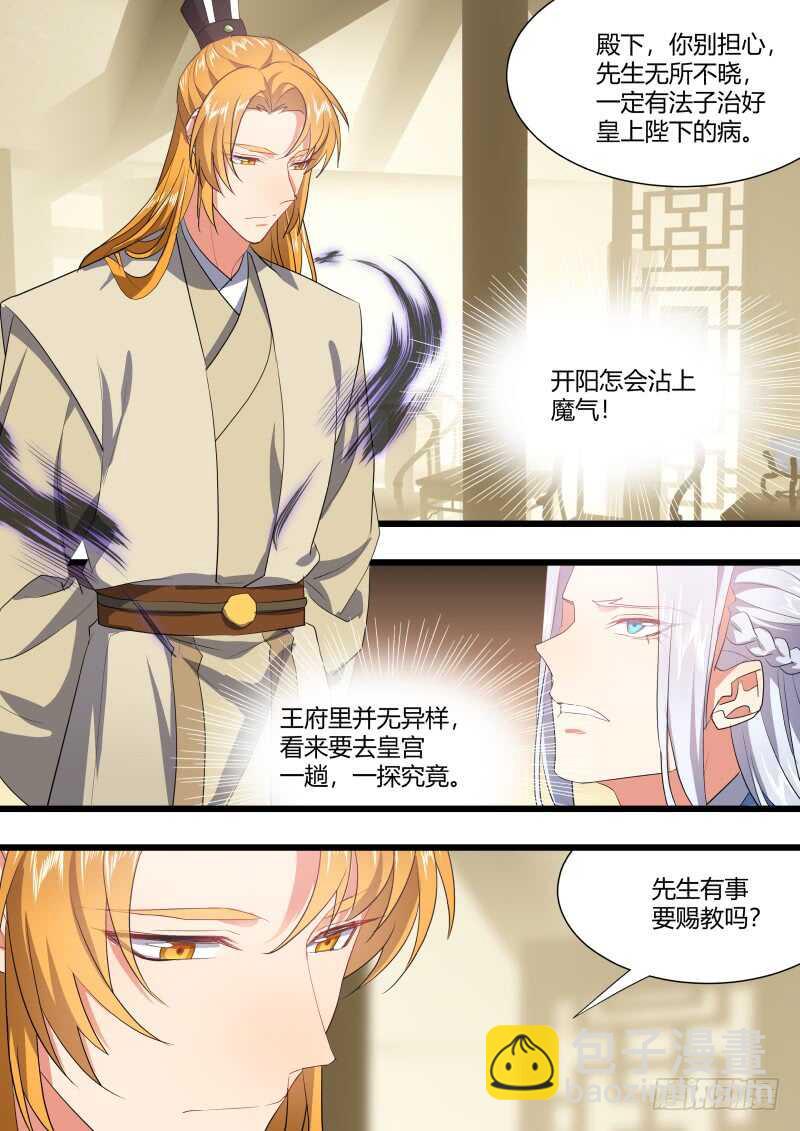 第206话 第83章 比试三局（下）1