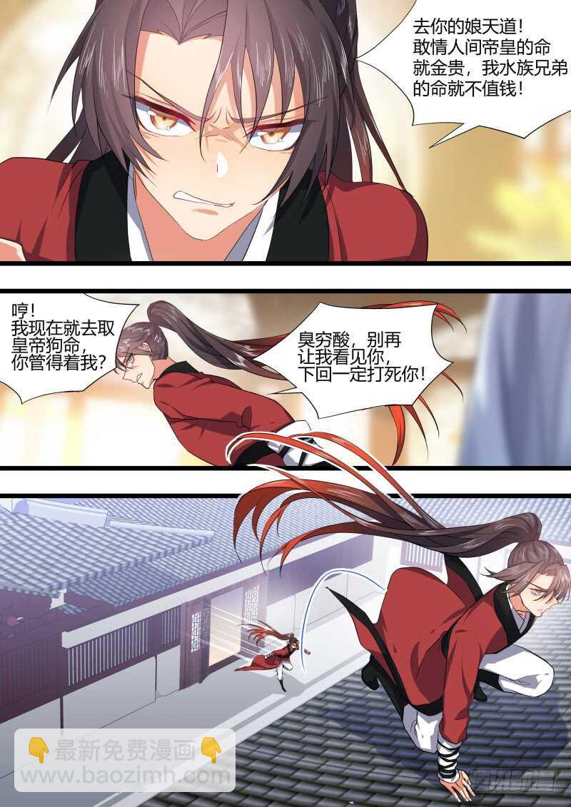第206话 第83章 比试三局（下）12