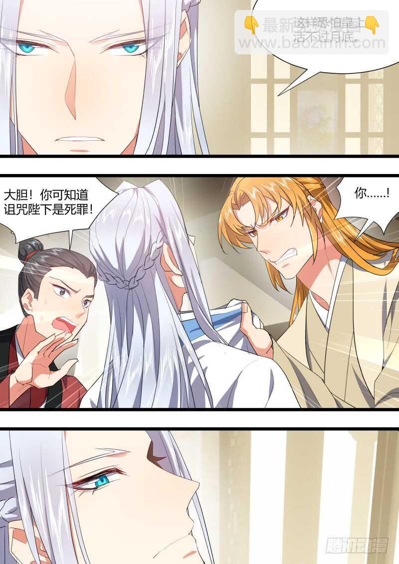 第206话 第83章 比试三局（下）3