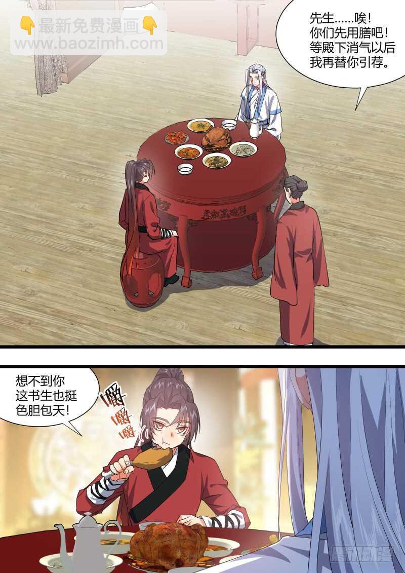 第206话 第83章 比试三局（下）4