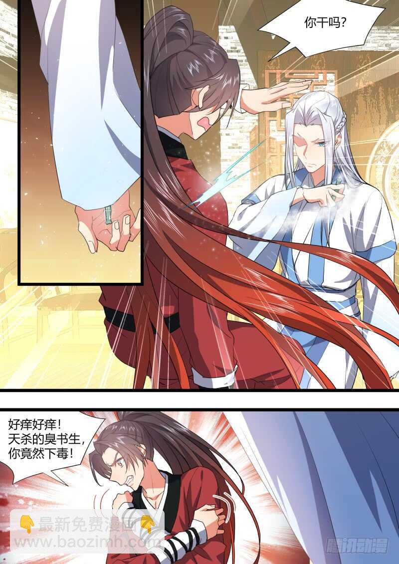 第206话 第83章 比试三局（下）9