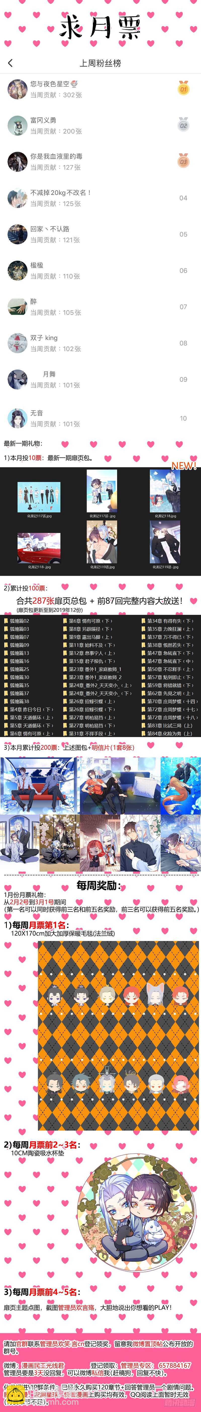 第207话 第84章.化险为夷（上）19