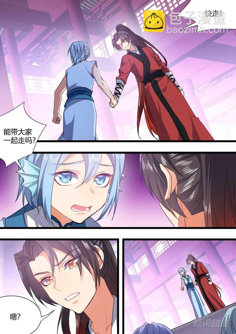 第207话 第84章.化险为夷（上）4