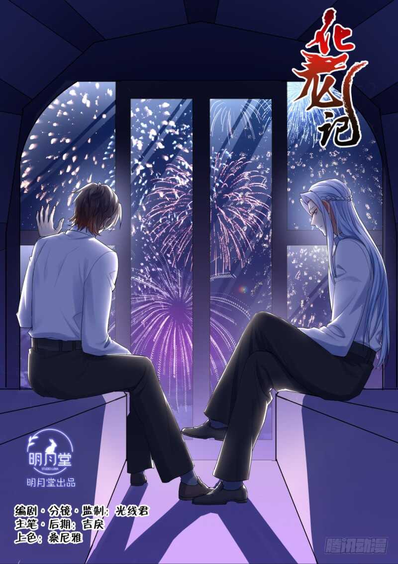 第208话 第84章.化险为夷（下）0