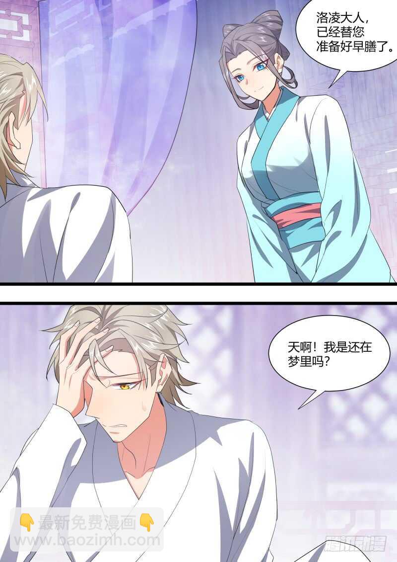 第208话 第84章.化险为夷（下）13