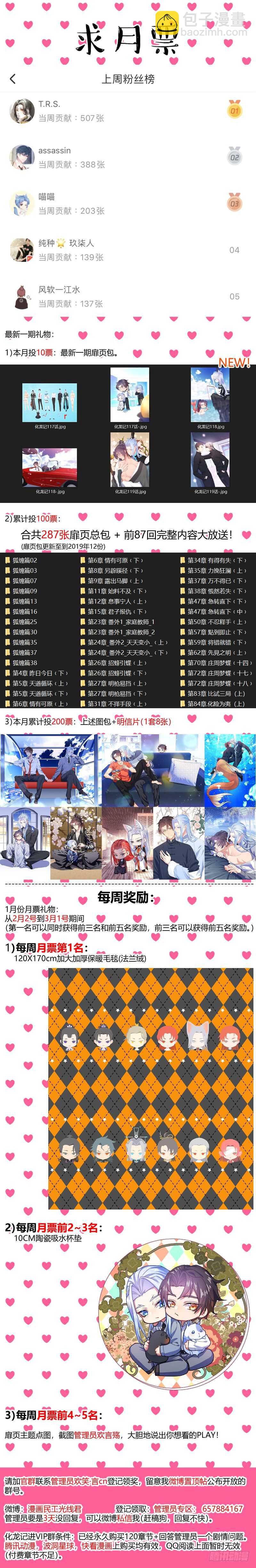 第208话 第84章.化险为夷（下）18