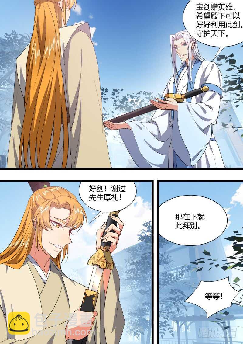 第208话 第84章.化险为夷（下）2