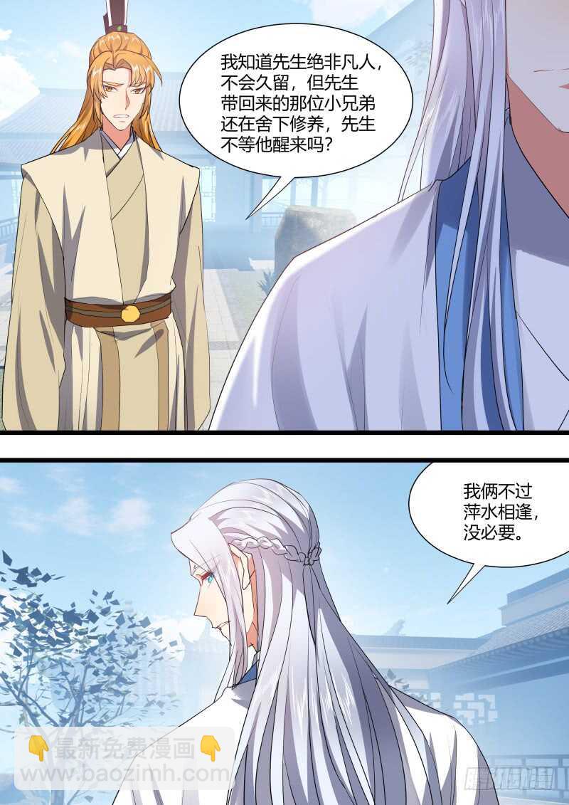 第208话 第84章.化险为夷（下）3