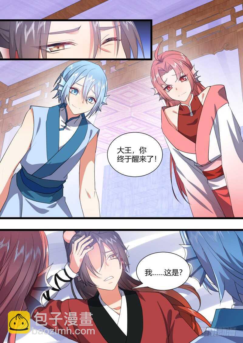 第208话 第84章.化险为夷（下）4