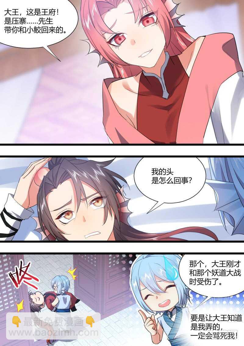 第208话 第84章.化险为夷（下）5