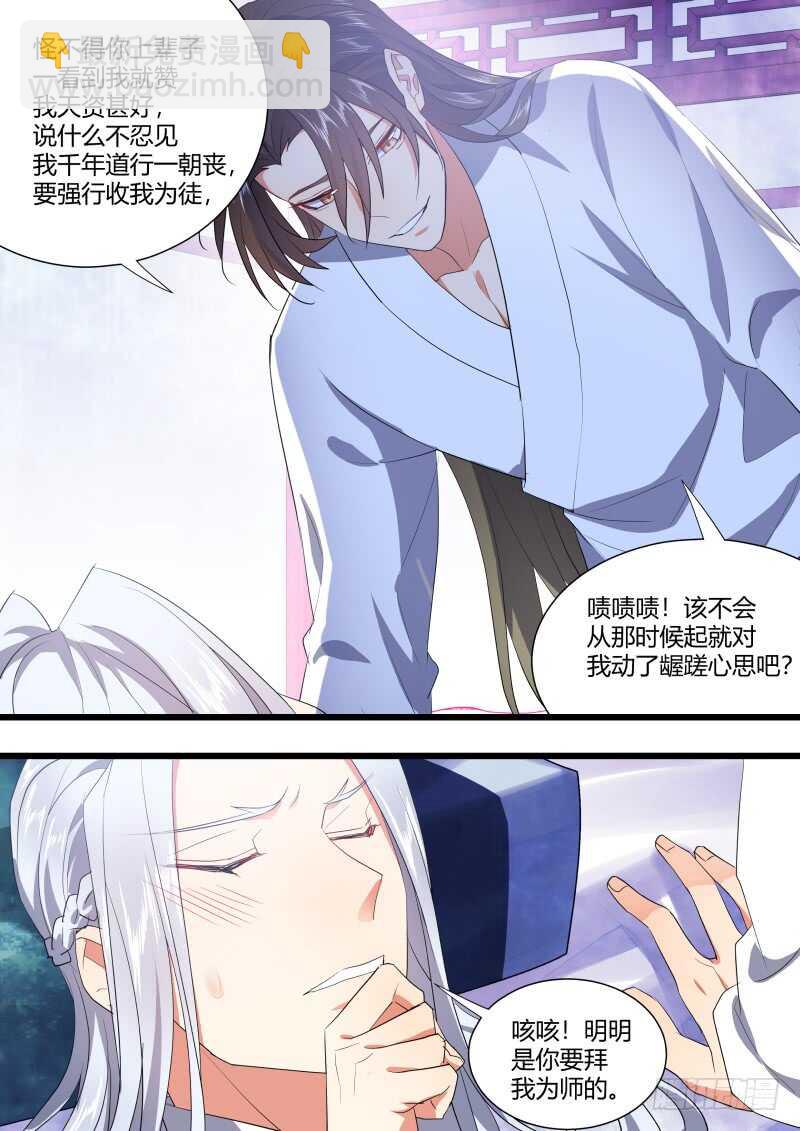 第208话 第84章.化险为夷（下）8