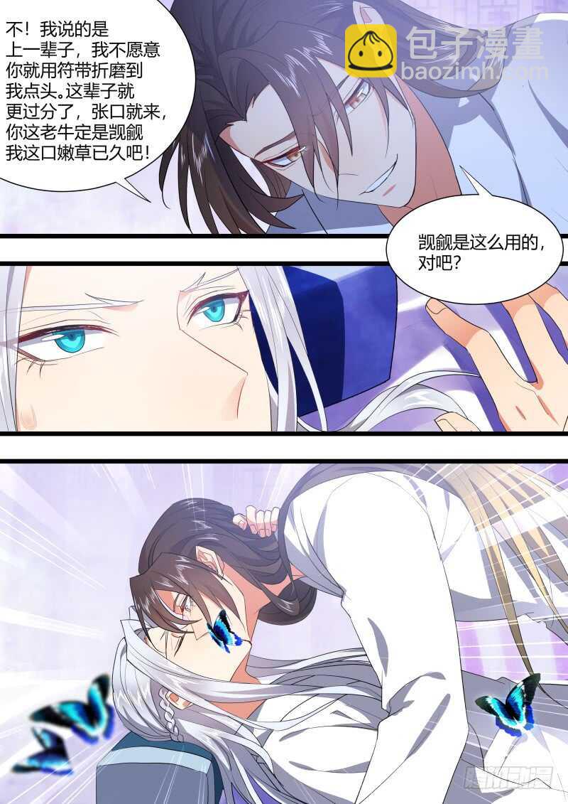 第208话 第84章.化险为夷（下）9