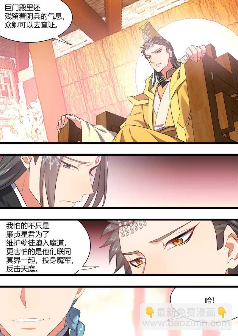 第210话 第85章.以命相搏（上）11