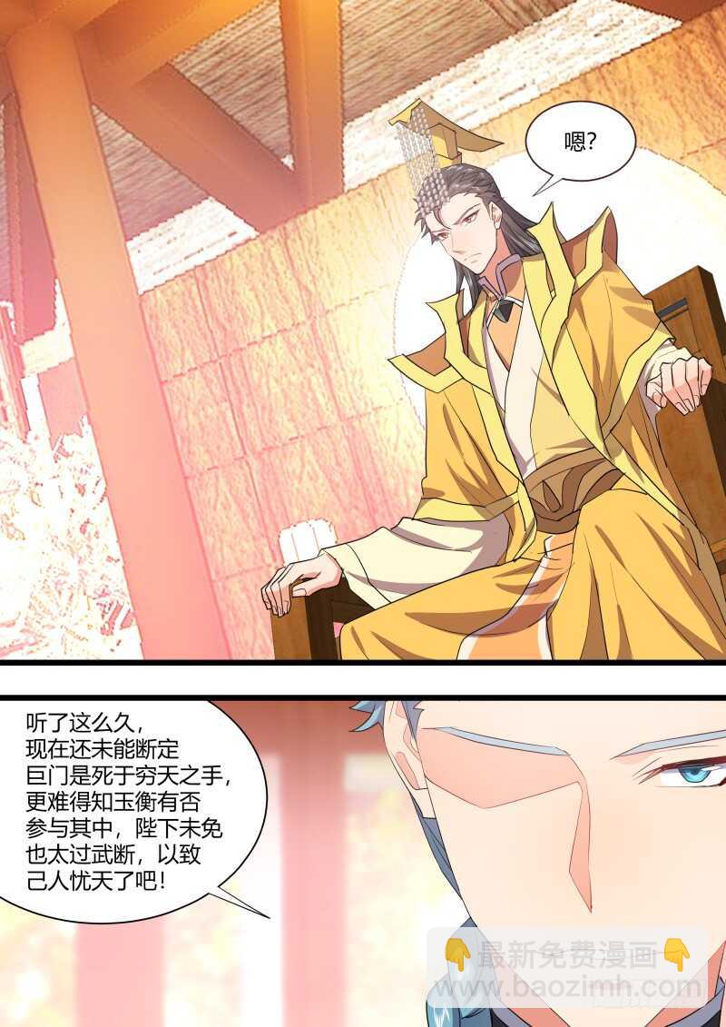 第210话 第85章.以命相搏（上）12