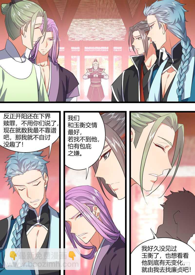 第210话 第85章.以命相搏（上）14