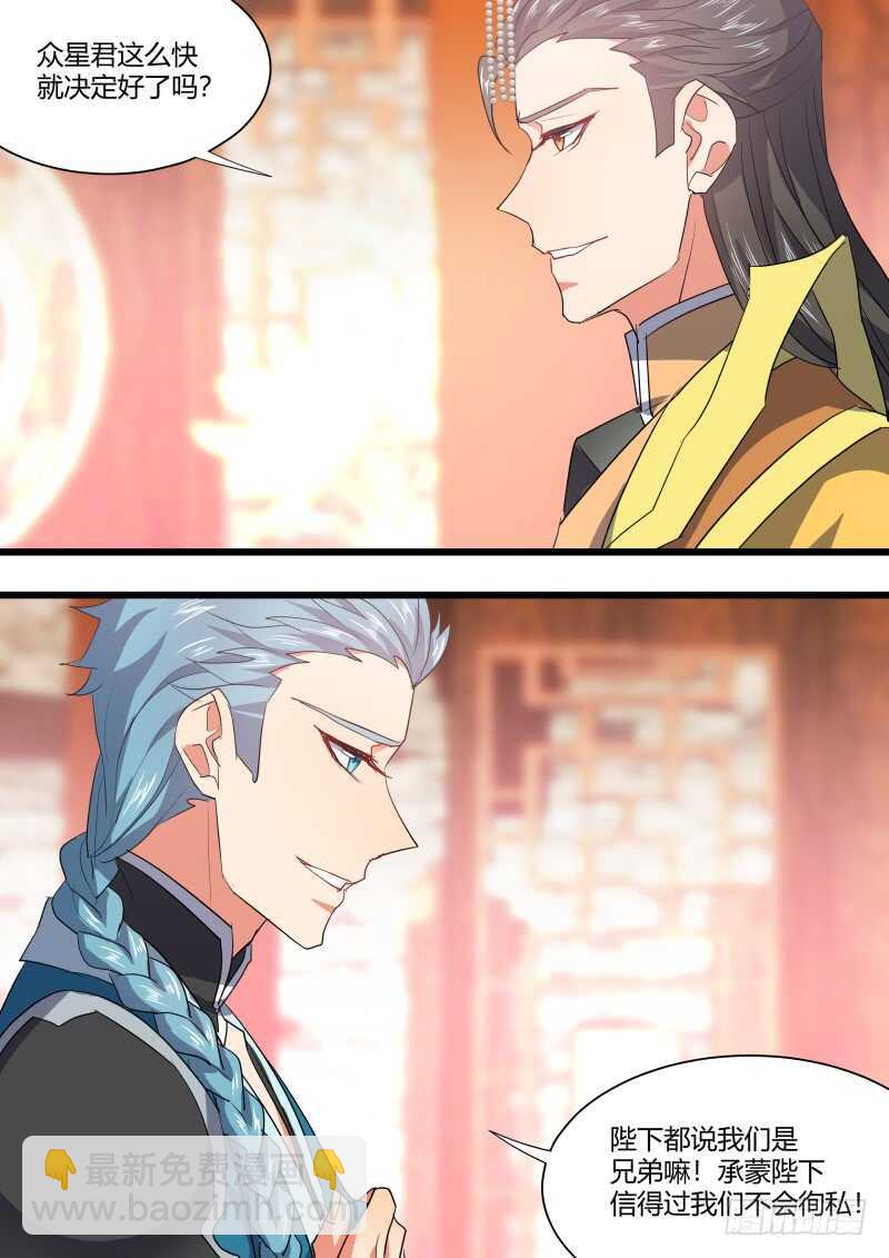 第210话 第85章.以命相搏（上）15