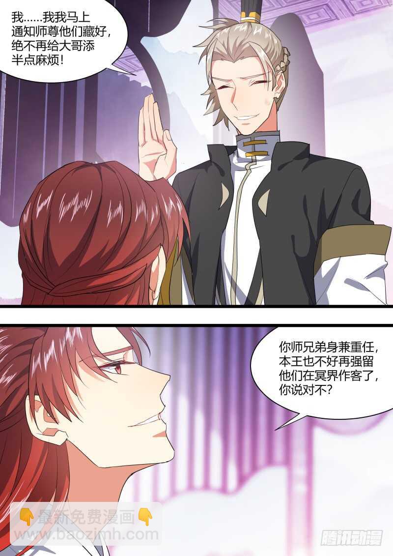 第210话 第85章.以命相搏（上）19