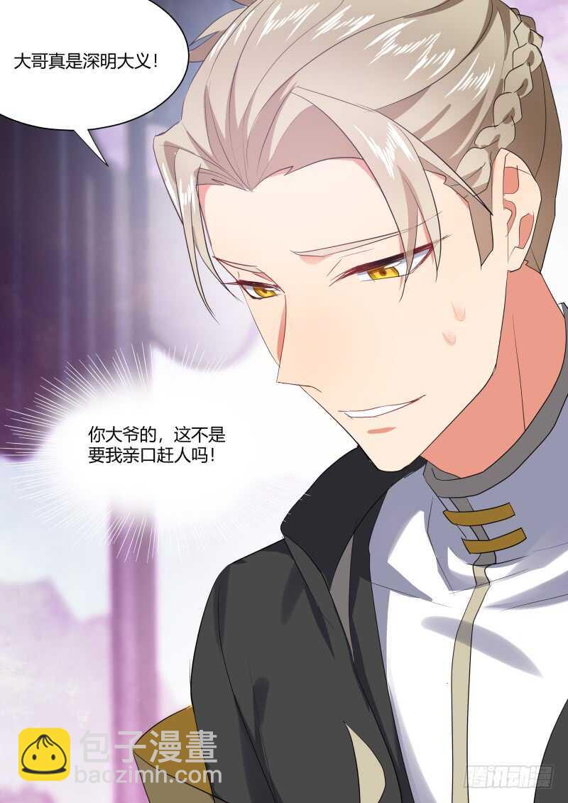 第210话 第85章.以命相搏（上）20