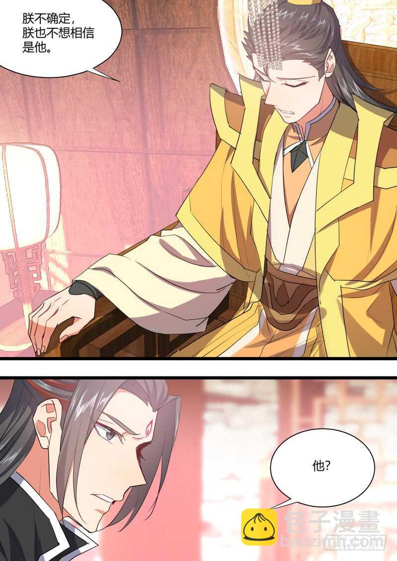 第210话 第85章.以命相搏（上）4
