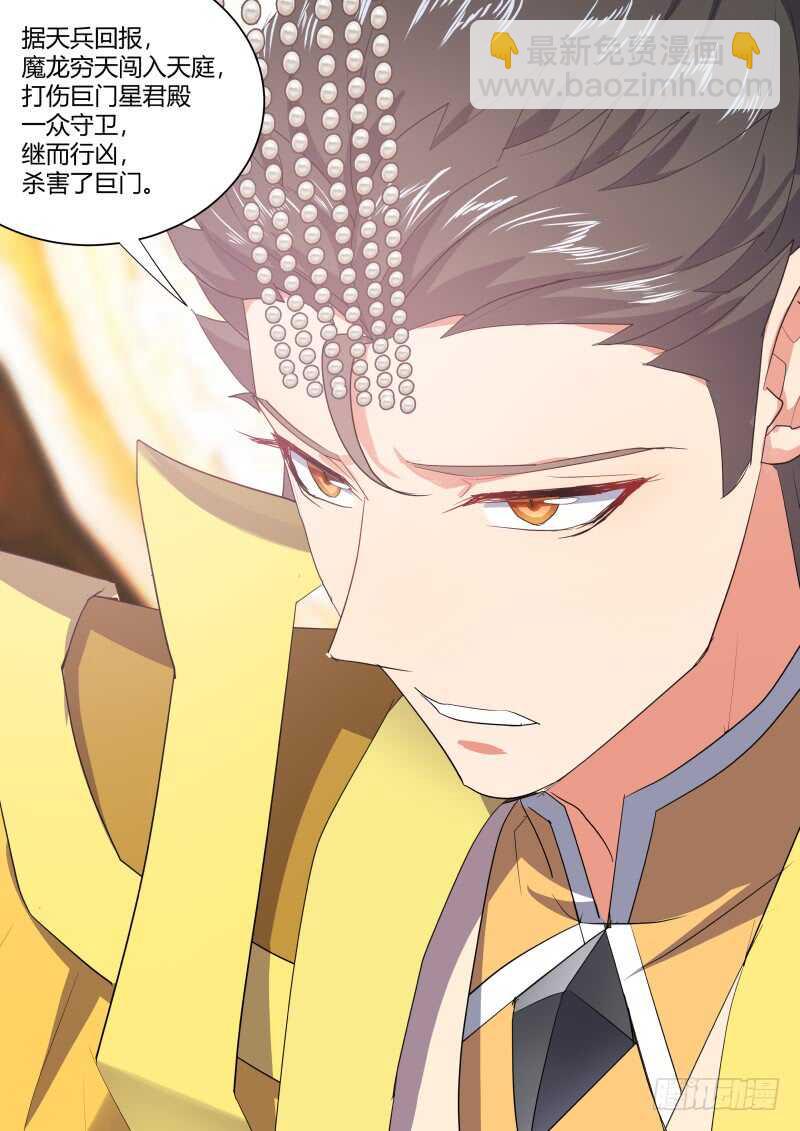 第210话 第85章.以命相搏（上）5