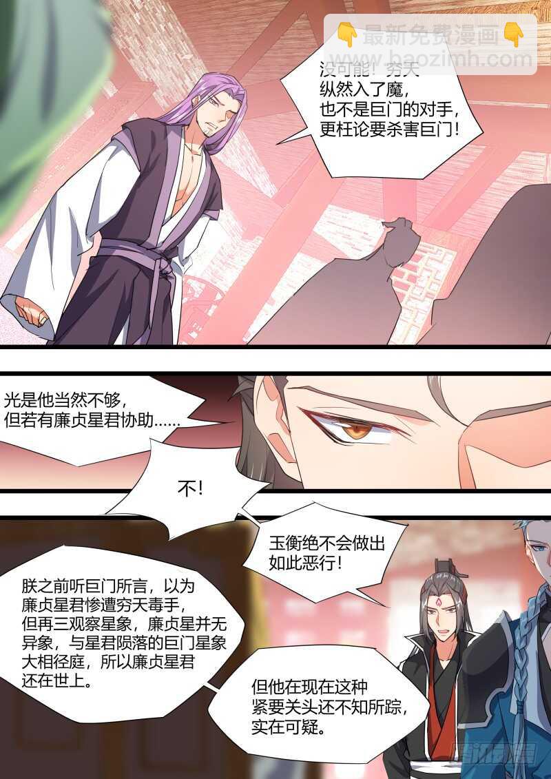 第210话 第85章.以命相搏（上）6