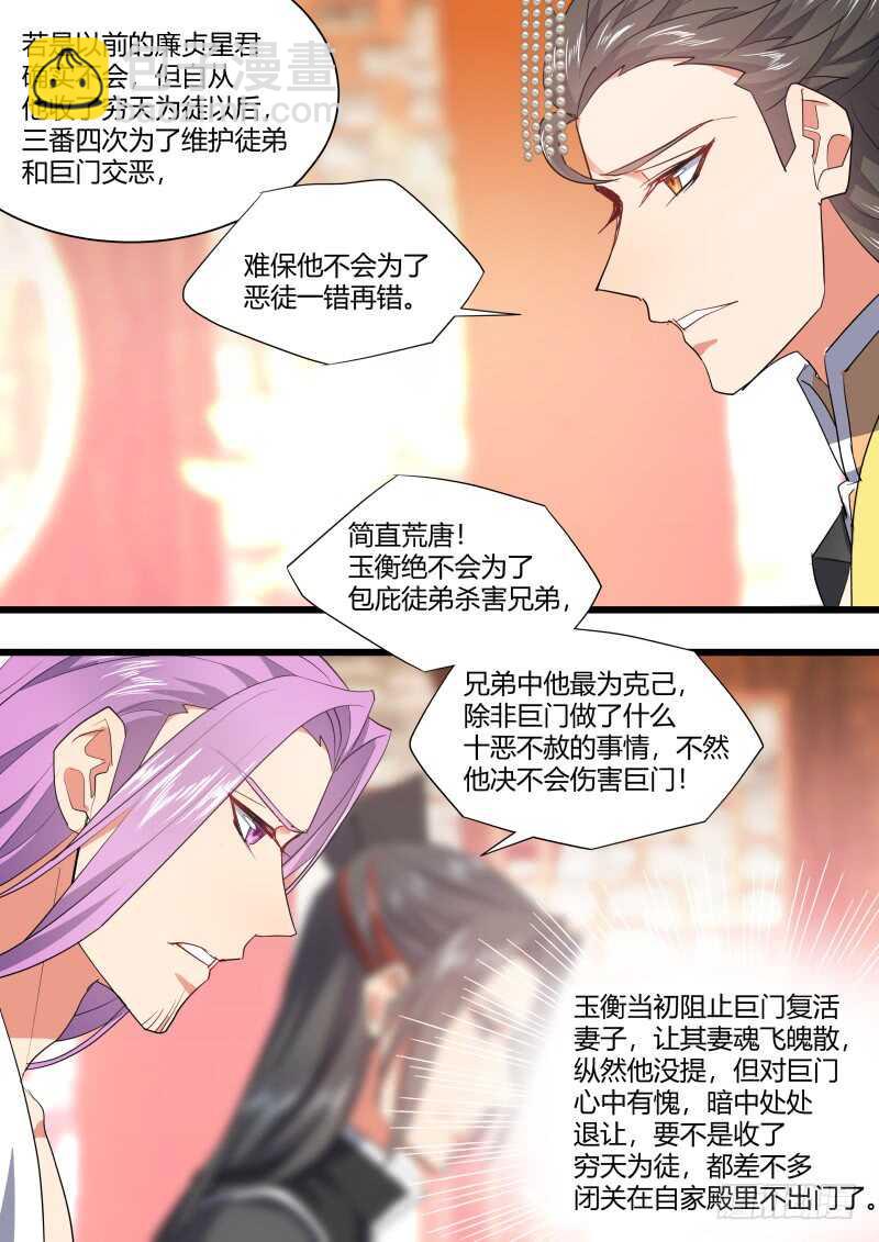第210话 第85章.以命相搏（上）7