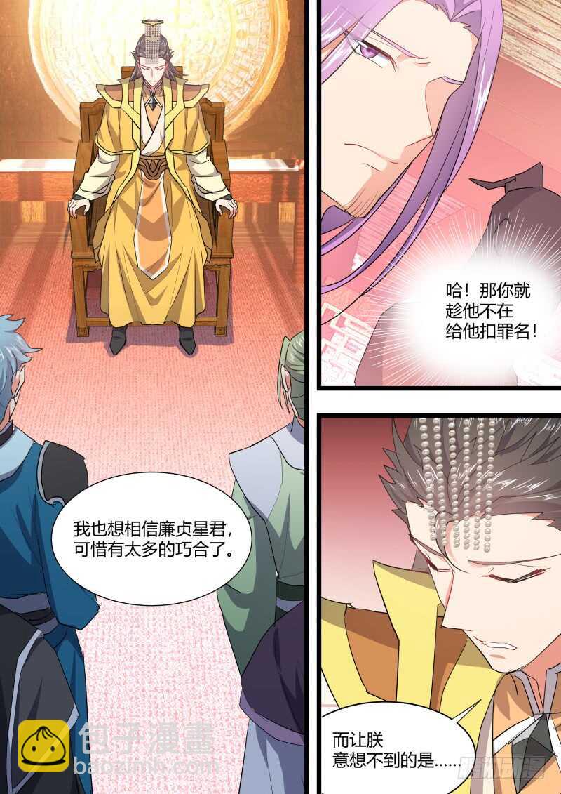 第210话 第85章.以命相搏（上）8