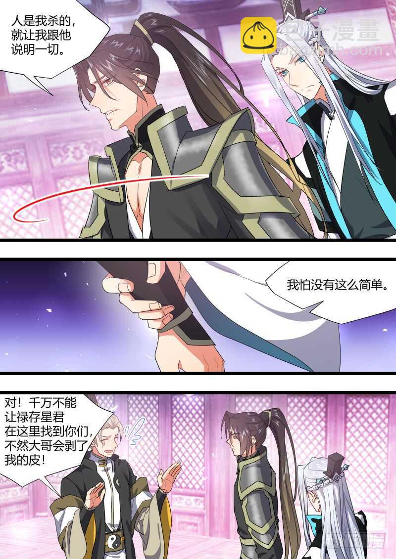 第211话 第85章.以命相搏（下）7