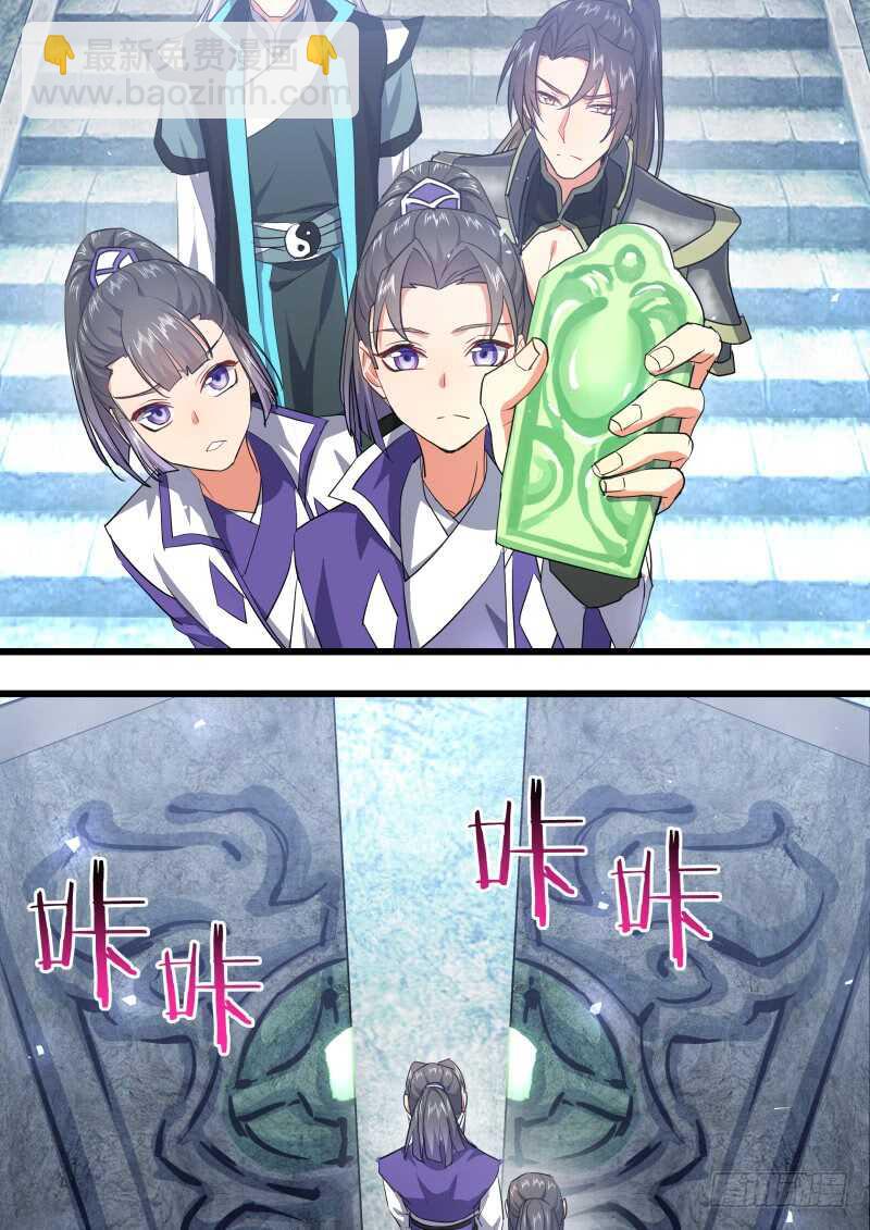 第212话 第86章.护你周全（上）12