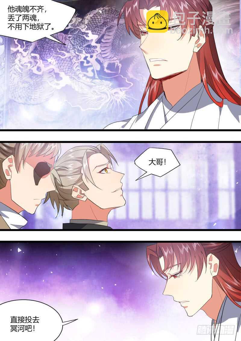 第213话 第86章.护你周全（下）14