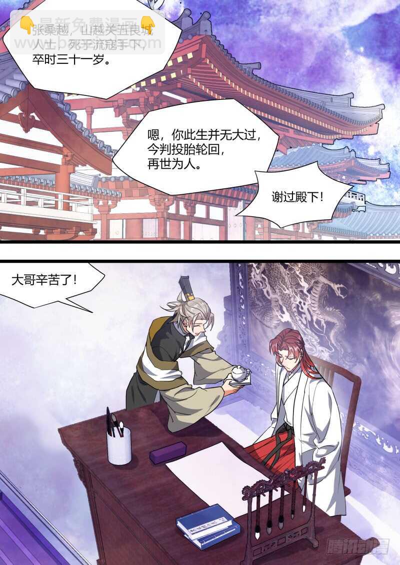 第213话 第86章.护你周全（下）5