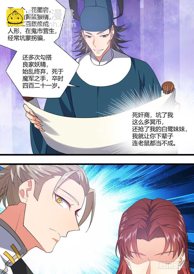 第213话 第86章.护你周全（下）8